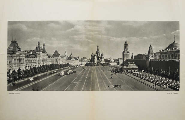 [Альбом] Москва. Виды города / Ред. Л. Строганова. М., 1955.